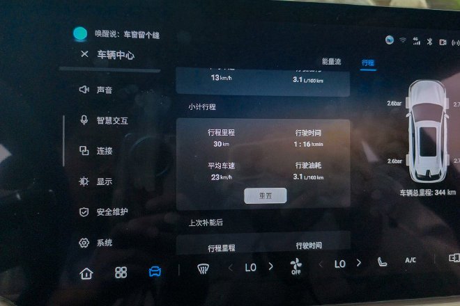 不用充电的深度混动 长安第四代CS75 PLUS蓝鲸超擎试驾