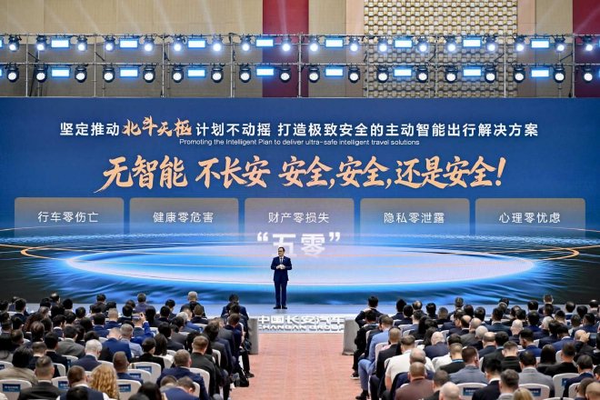 中国长安汽车发布“1445”全球战略 锚定世界一流汽车集团目标