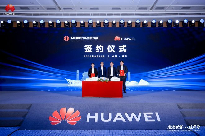 装载乾崑智驾ADS 5 SE 星海V6量产车下线