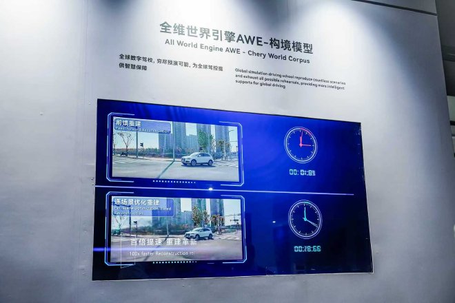 奇瑞展望瑶光2035战略 紫微芯片发布 加速向全球智能科技公司进化