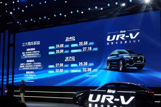 售24.68万起 东风本田全新UR-V正式上市