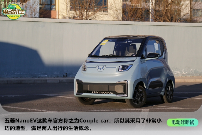 精品时尚小车 实拍五菱NanoEV