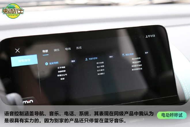 新一代时尚弄潮儿 体验长安Lumin