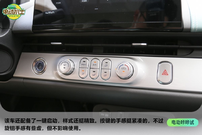 新一代时尚弄潮儿 体验长安Lumin