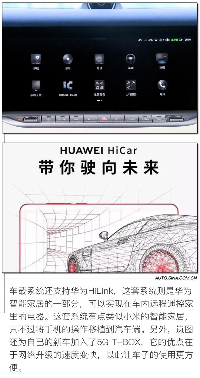 游艇造型 三连屏幕可升降 实拍岚图FREE