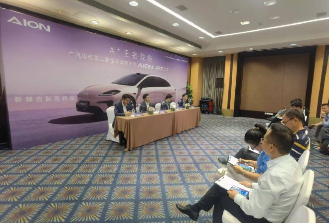 埃安UT和昊铂HL将广州车展亮相 埃安明年将推增程车型