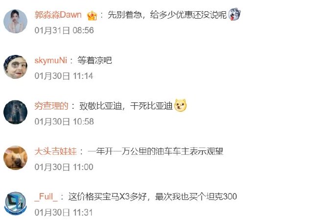车圈热搜 智驾比人驾更安全引热议 小米汽车保单价疑似曝光