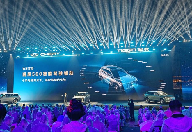 国庆限时抢鲜价12.79万元起售 瑞虎9家族正式上市