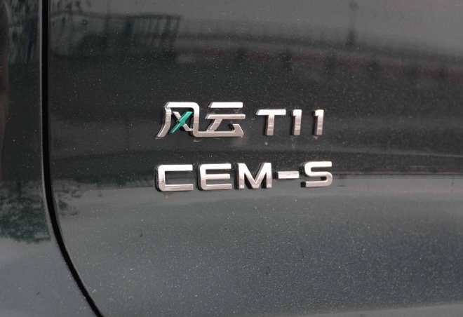 豪华不止是堆料那么简单 试驾奇瑞风云T11