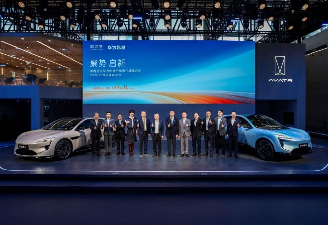 2025广州车展：阿维塔与华为战略合作新阶段 四大维度全面推进联合共创