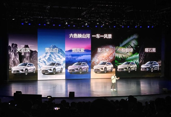 15.19万元起售 比亚迪宋Ultra EV正式上市