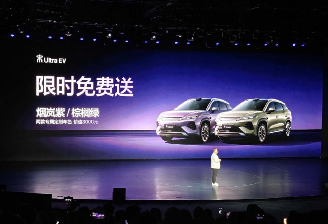 15.19万元起售 比亚迪宋Ultra EV正式上市
