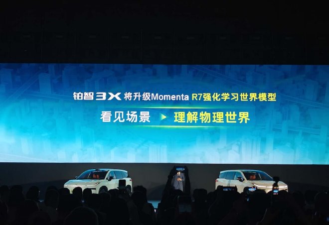 限时权益价9.48万元起售 2026款铂智3X上市