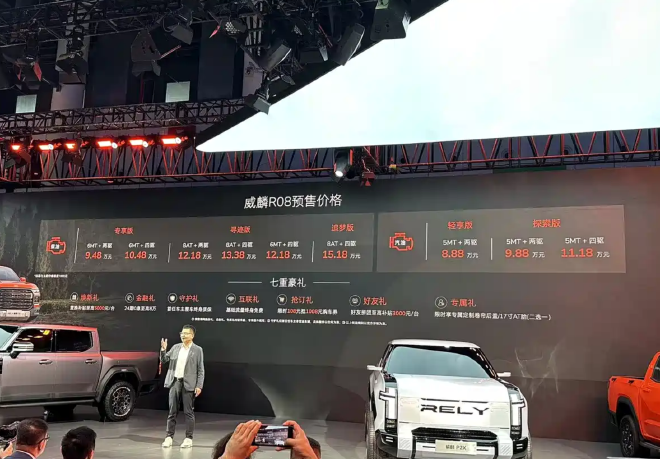 2025成都车展：RELY威麟R08预售8.88万起