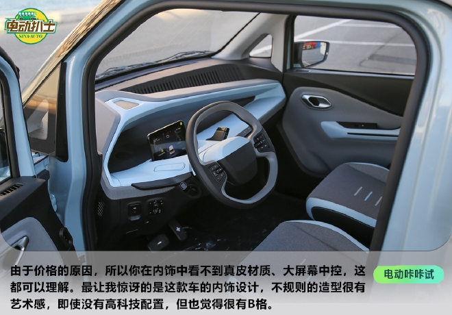 精品时尚小车 实拍五菱NanoEV