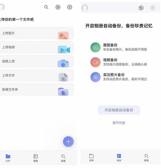 图片来源：APP截图