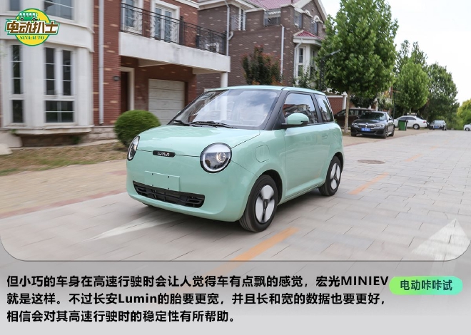 新一代时尚弄潮儿 体验长安Lumin