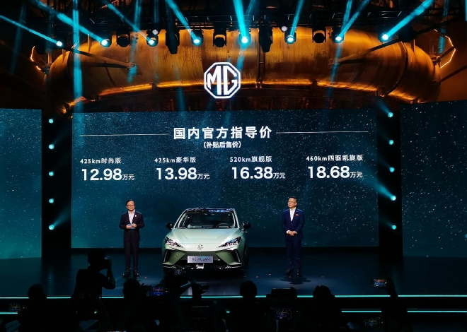 上汽MG MULAN上市 售价12.98-18.68万元