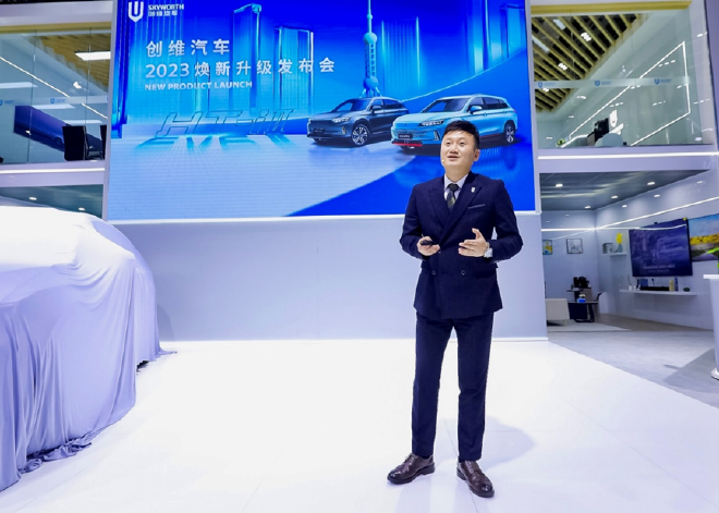 2023上海车展：创维汽车焕新升级发布会