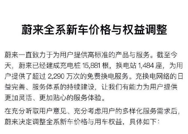 车圈热搜 蔚来全系降价3万 余承东对华为自动驾驶信心满满