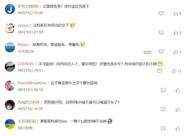 车圈热搜 蔚来全系降价3万 余承东对华为自动驾驶信心满满