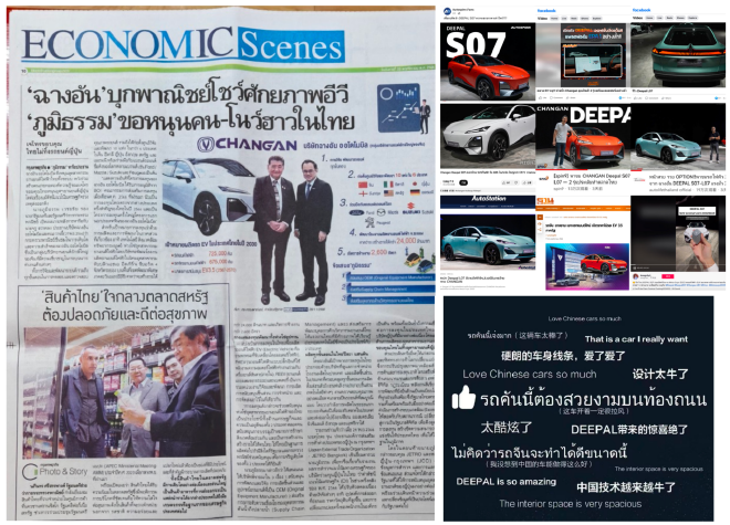 首战告捷 长安DEEPAL L07/S07泰国两周定单超3000