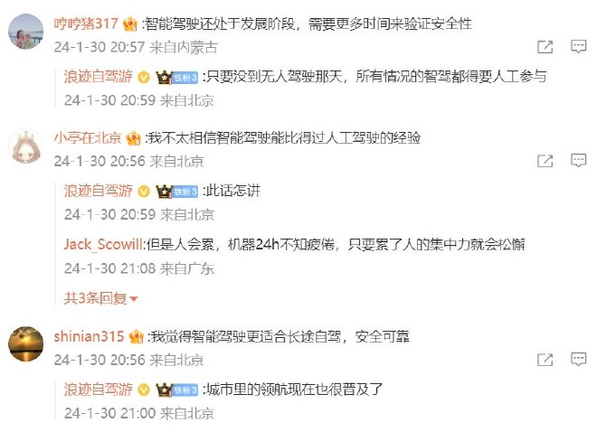 车圈热搜 智驾比人驾更安全引热议 小米汽车保单价疑似曝光