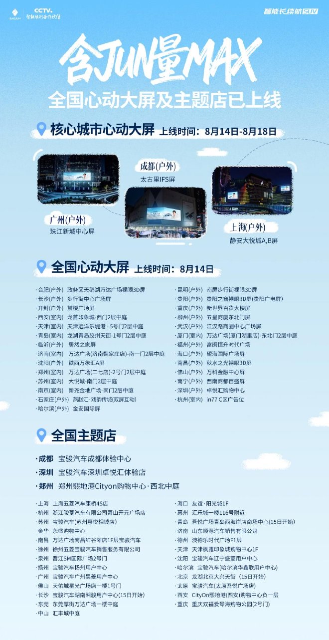 宝骏云海俊雅版正式上市 售11.29万元起