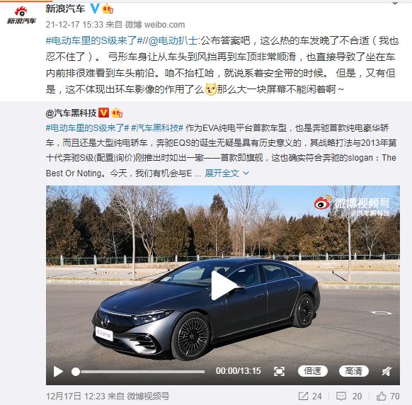 车圈热搜：蔚来ET5抢占高端市场