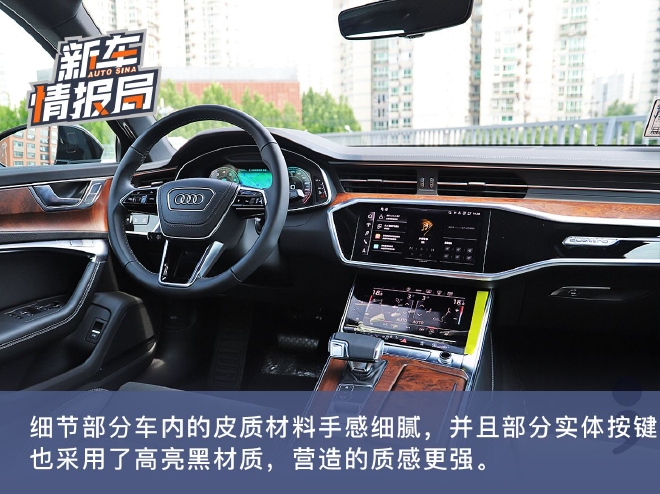 细节提升/动力升级 抢先试驾新款奥迪A6L