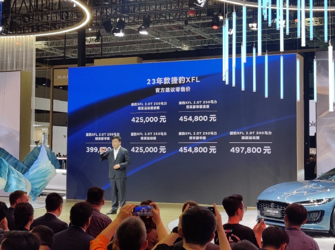 2023上海车展：捷豹路虎新车上新