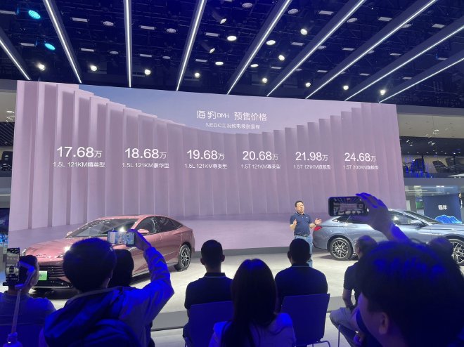 2023成都车展：比亚迪海豹DM-i开启预售