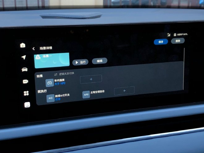 共计42项升级 深入体验岚图追光首次OTA升级