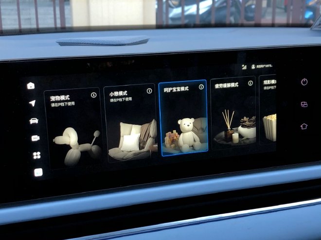 共计42项升级 深入体验岚图追光首次OTA升级