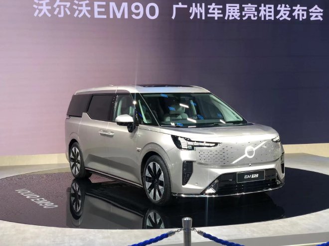 2023广州车展：沃尔沃EM90亮相