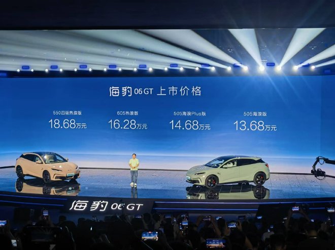 售13.68万元起 比亚迪海豹06GT正式上市