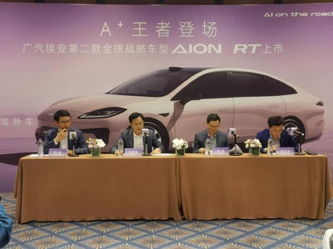 埃安UT和昊铂HL将广州车展亮相 埃安明年将推增程车型