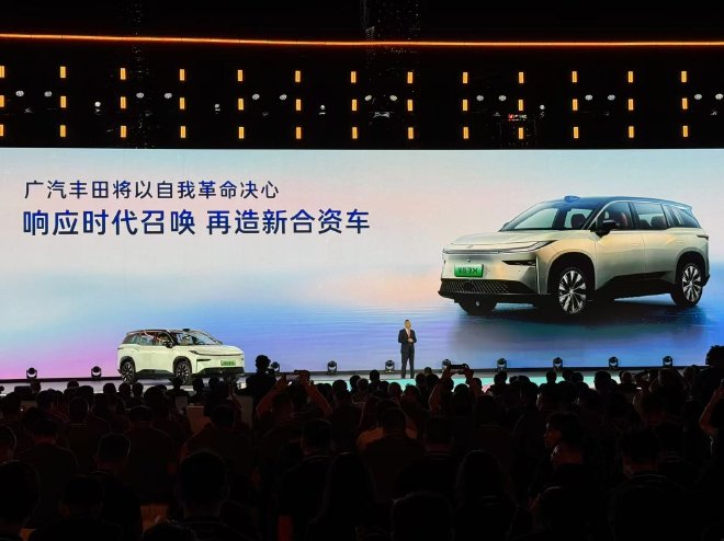 广汽丰田启动“聚变2030”战略 再次向年产销百万发起挑战