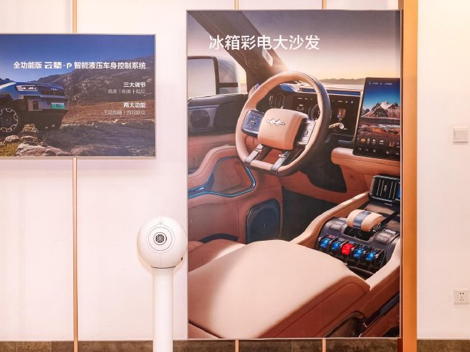 方程豹汽车携手帝瓦雷 重奏西游经典《云宫迅音》