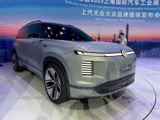 2025上海车展：大众ID.ERA概念车亮相