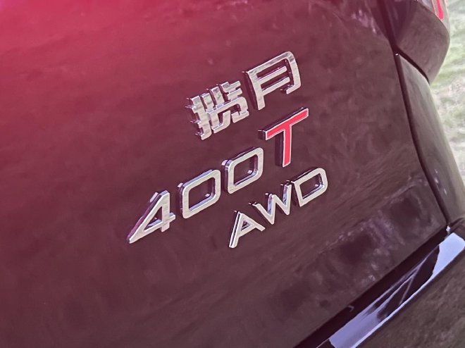 2026款星途揽月上市 综合补贴后15.99万起售