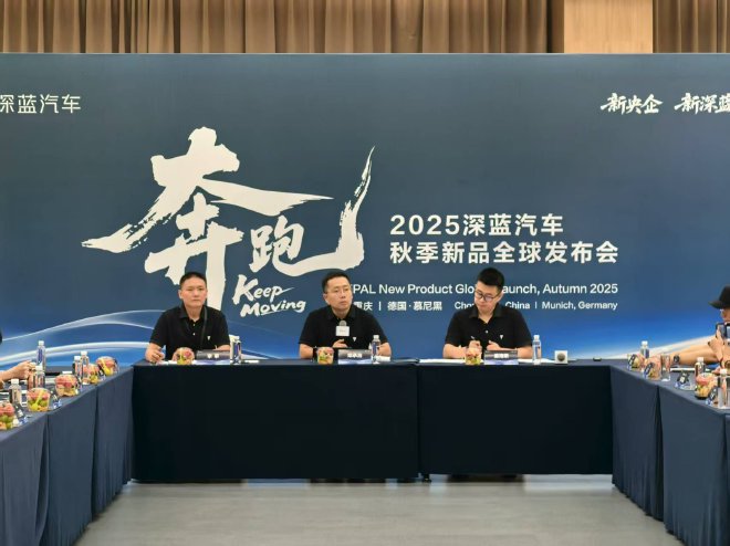 深蓝汽车又添一员猛将 新任总裁姜海荣正式亮相