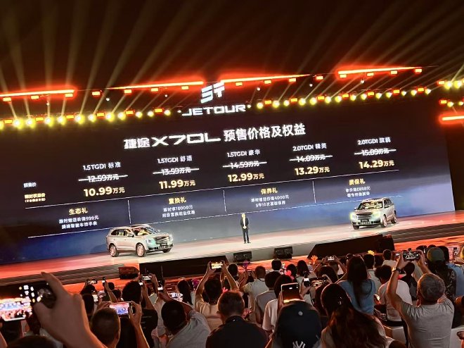 捷途X70L预售 限时权益价10.99—14.29万元