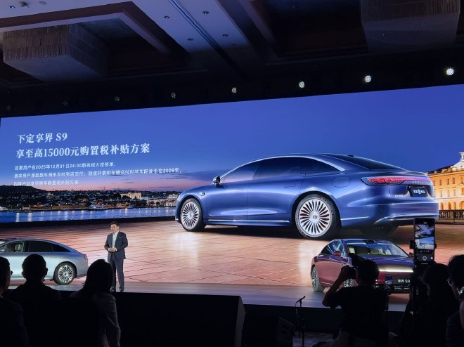 2025广州车展：新款享界S9正式上市