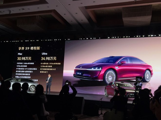 2025广州车展：新款享界S9正式上市