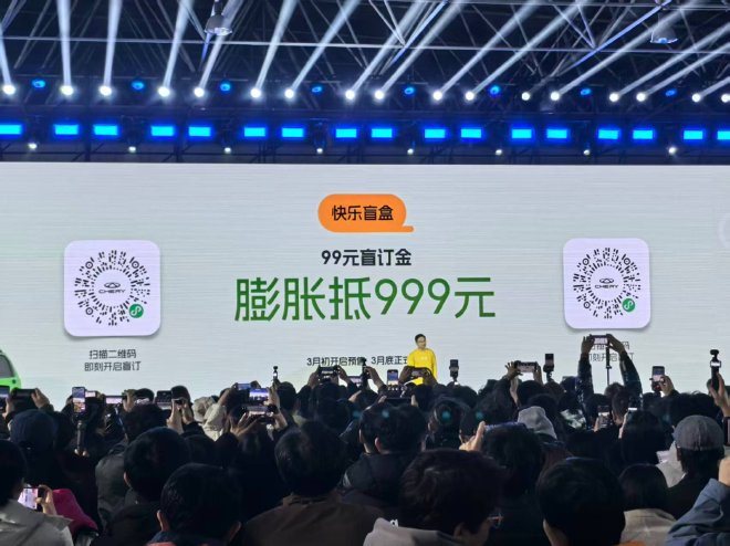 99元参与盲订 奇瑞全新QQ3正式亮相