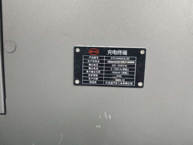 极寒充电测试 比亚迪第二代刀片电池依旧稳定