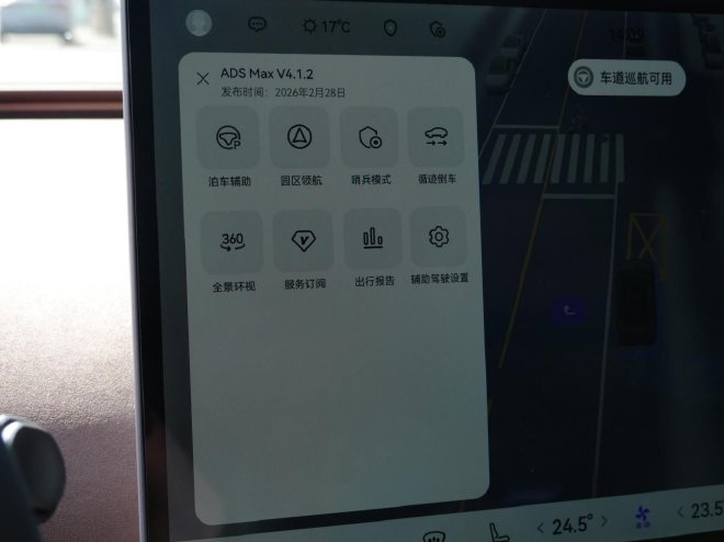 感知跃迁的华为智驾体验 昊铂A800 896线激光雷达试驾