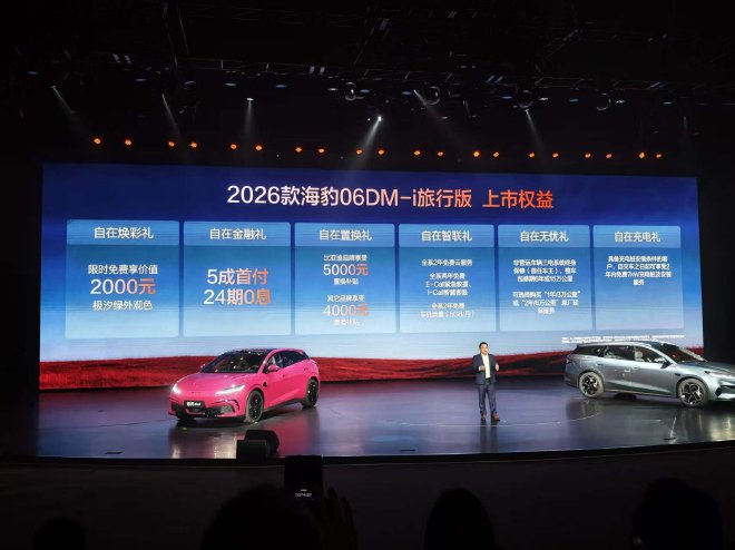 售价11.19万起 比亚迪海豹06双车迎来上市