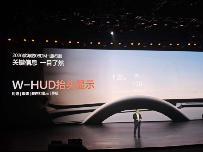 售价11.19万起 比亚迪海豹06双车迎来上市